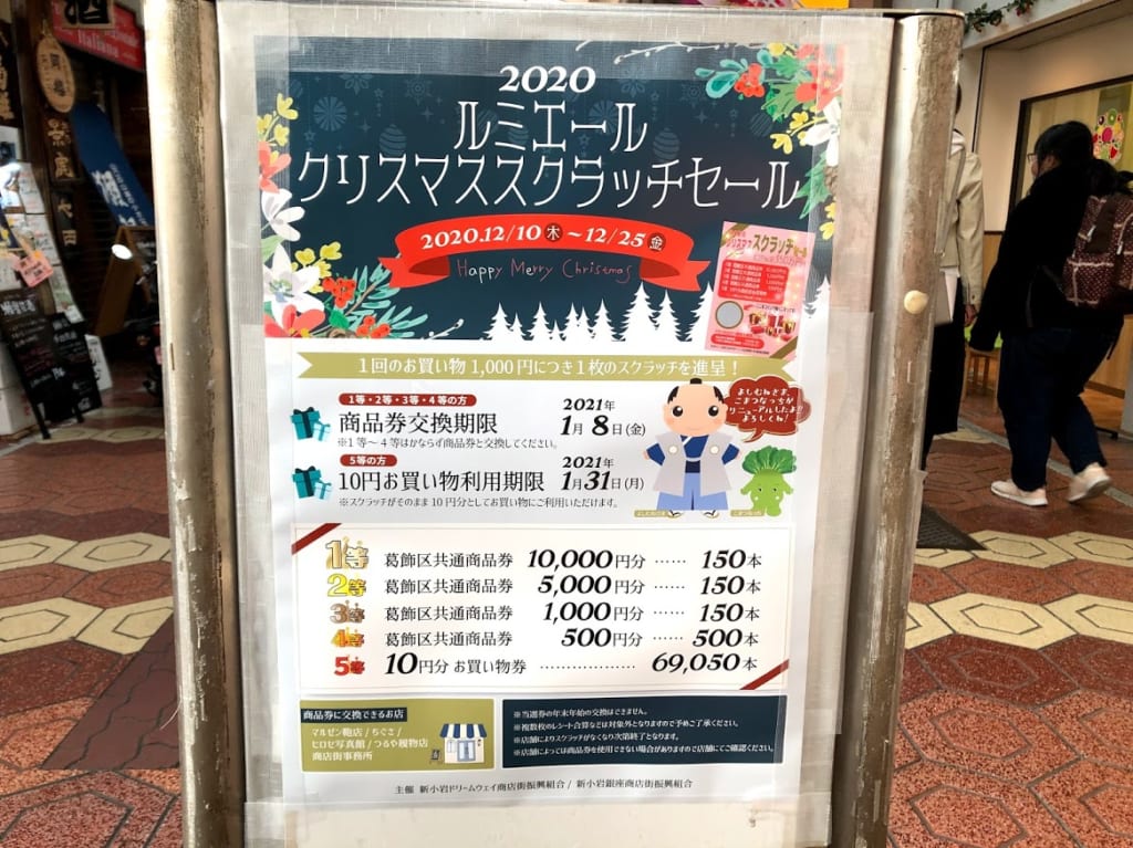 クリスマススクラッチセールのポスターです
