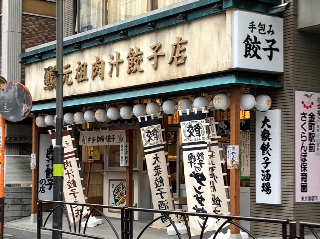 肉汁餃子のダンダダン金町駅前の新店舗