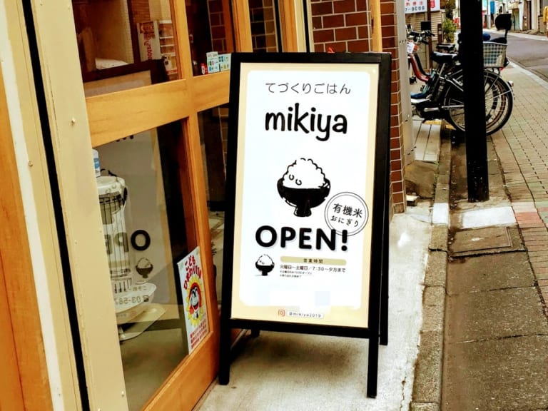 mikiyaさんのおしゃれな立て看板