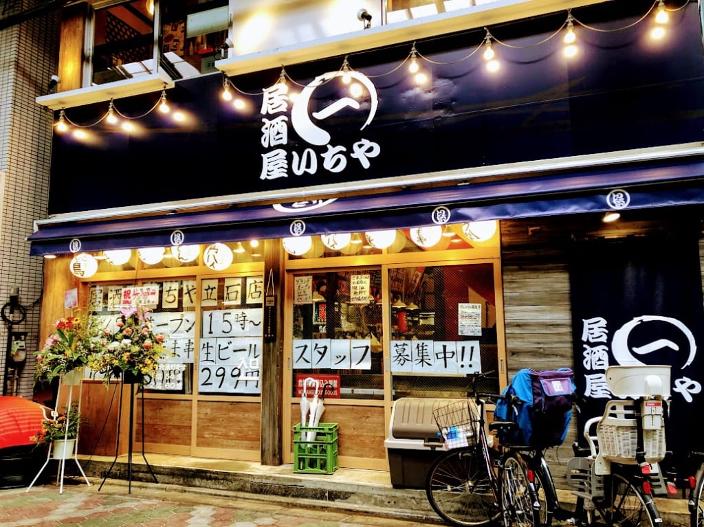 あかりのついたいちやさんの店頭
