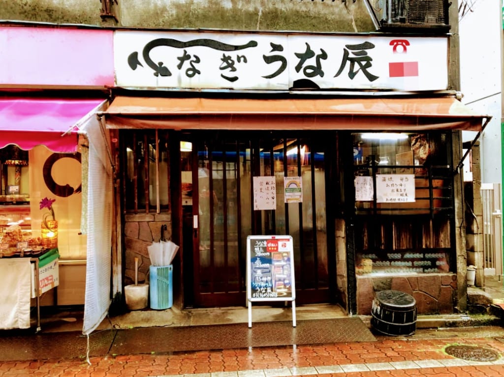 亀有うな辰さんの店構え