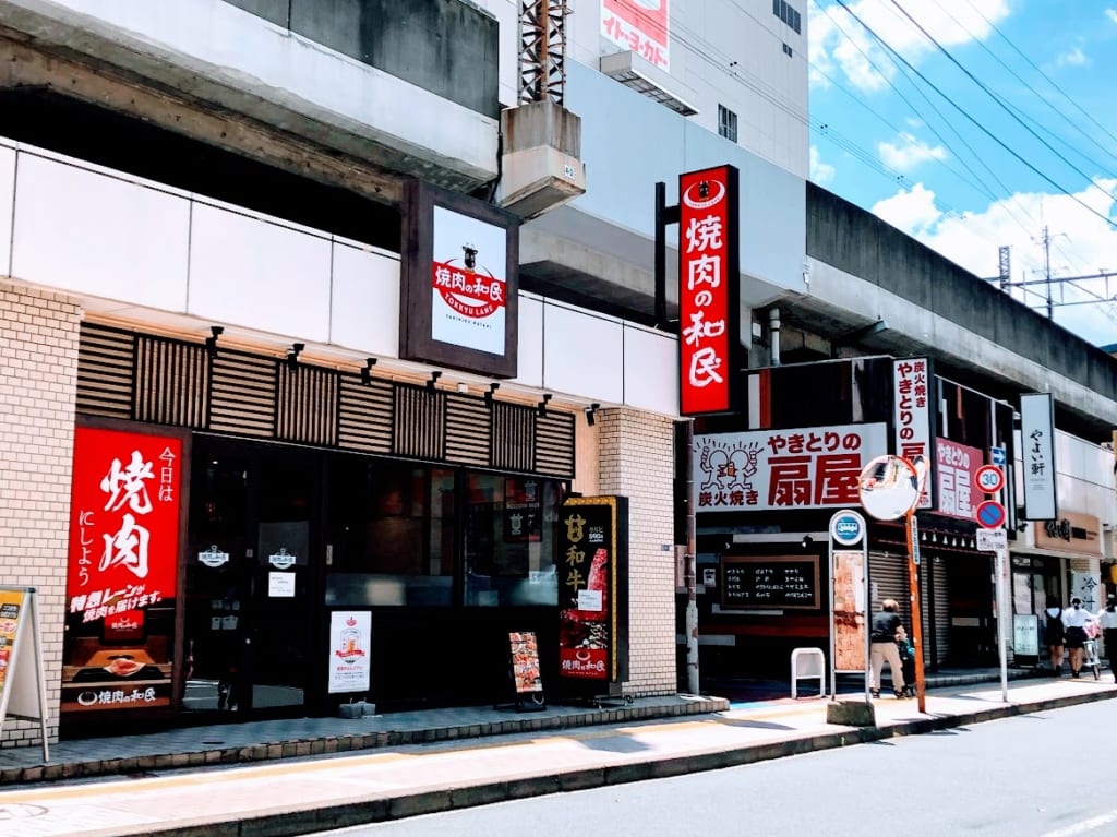 焼肉の和民さんの店構え