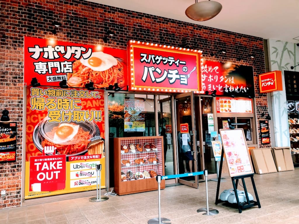 パンチョさんの店構え