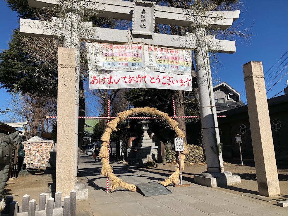 茅の輪くぐりが再開される亀有香取神社