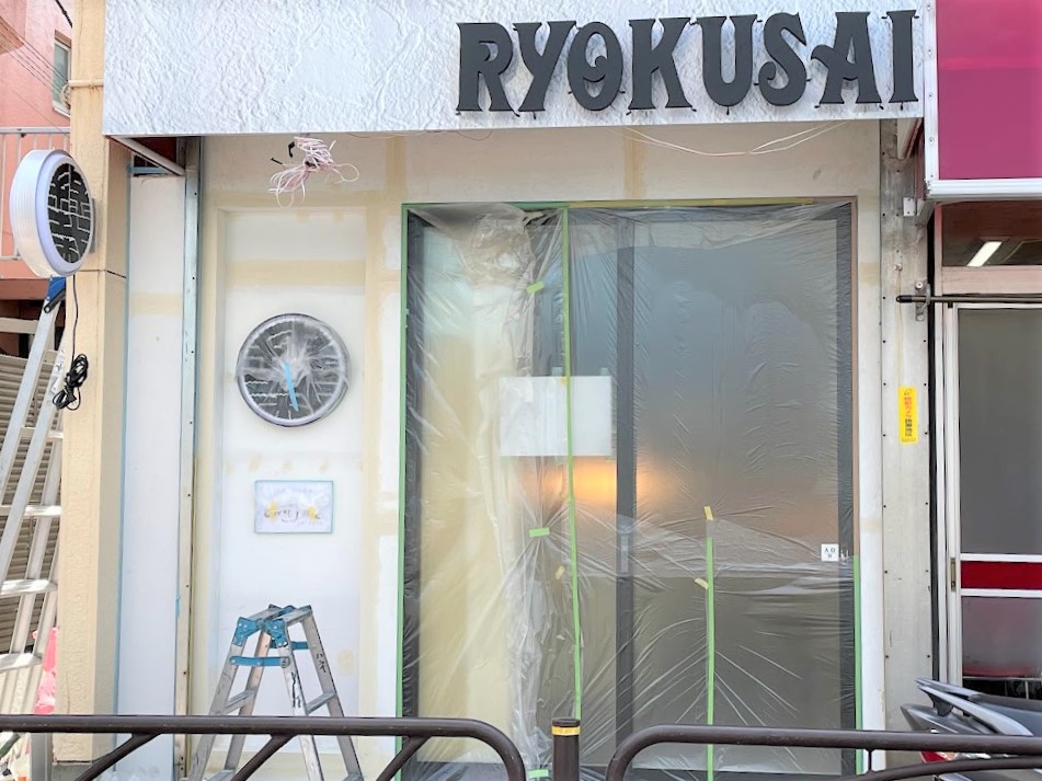RYOKUSAIという店名が見える店頭