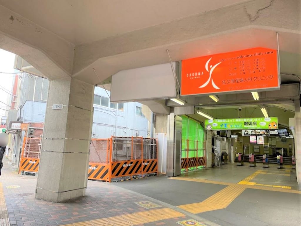 2022年4月現在の堀切菖蒲園駅