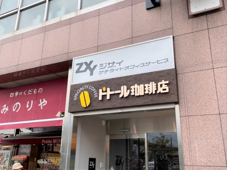 ドトールの看板の上にできた新しい看板