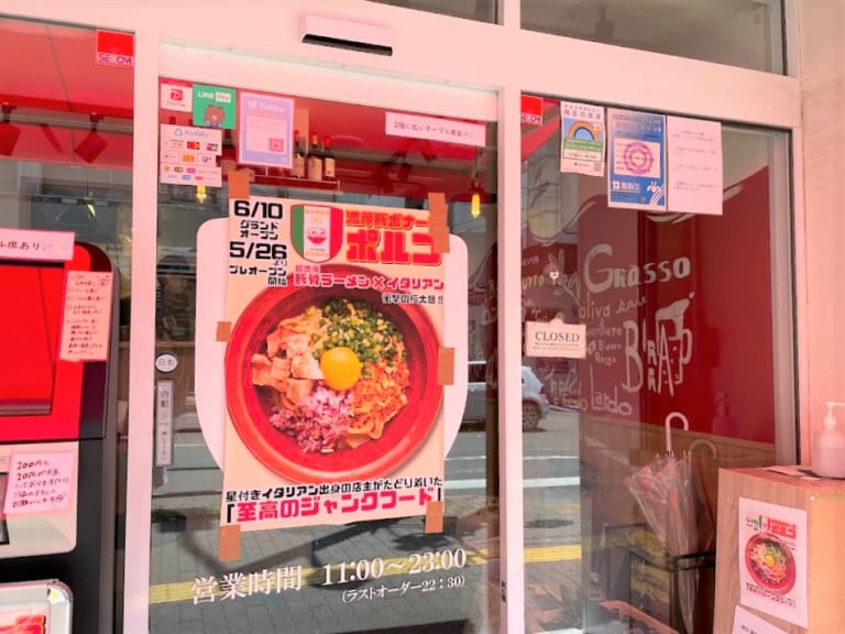 おいしそうなラーメンのポスターが。