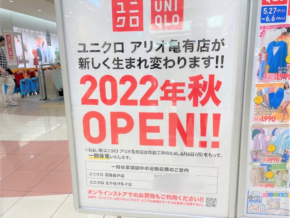 2022年秋オープンのポスター