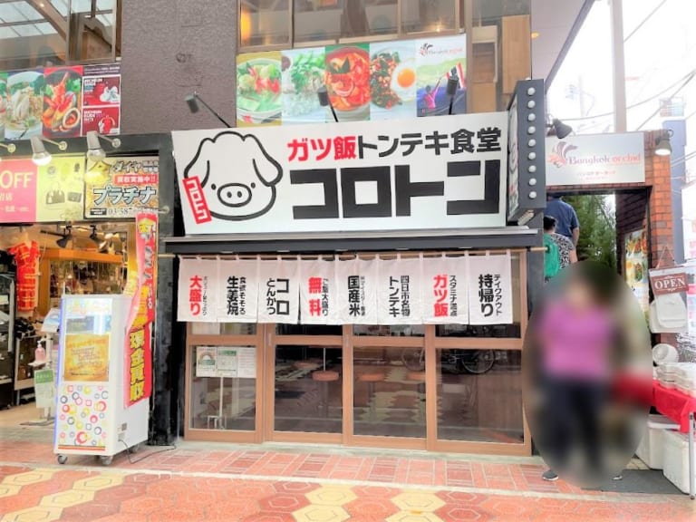 まだ開店していない様子のコロトン