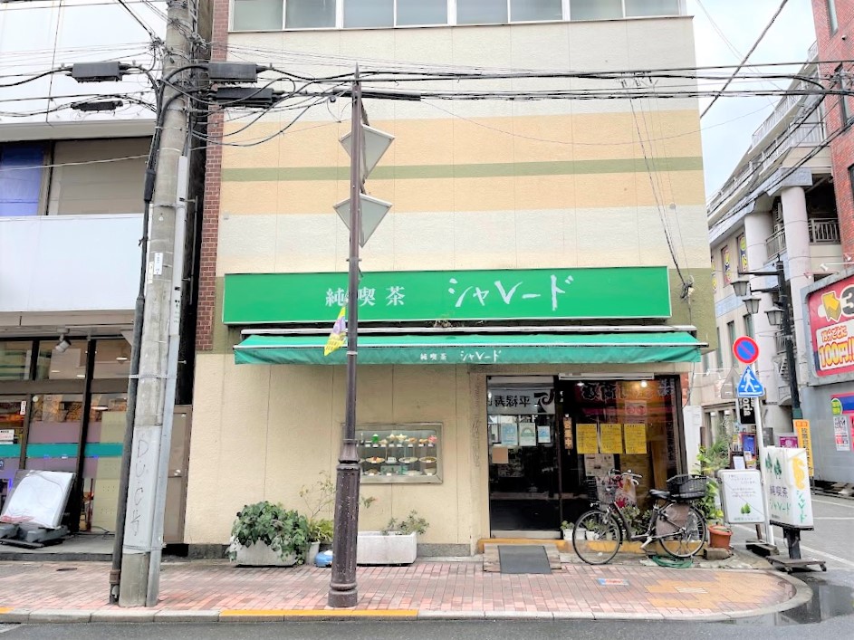 葛飾区 喫茶店でモーニングし隊 Vol 9 おはよう金町 純喫茶 シャレード で朝ごはん 号外net 葛飾区