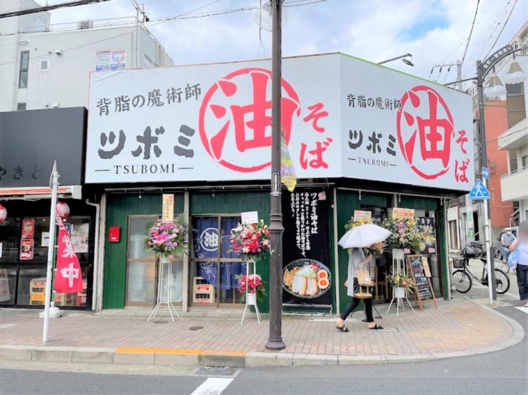 花輪がいっぱいのツボミさん店頭