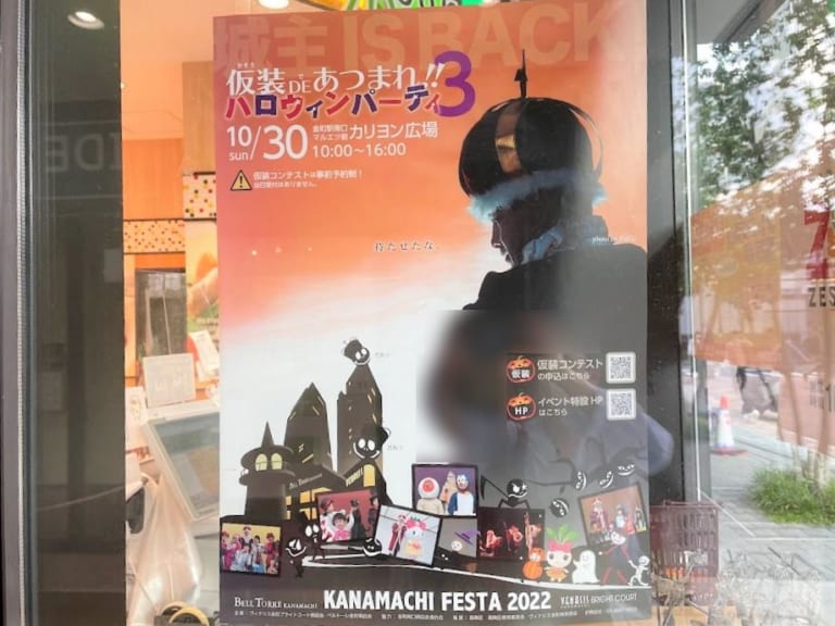 ハロウィンイベントのポスター発見