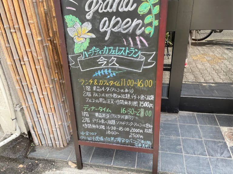 店頭に出ていた黒板