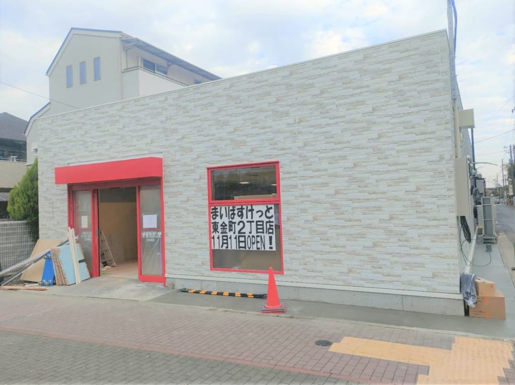 新店舗建築中のまいばす東金町2丁目店