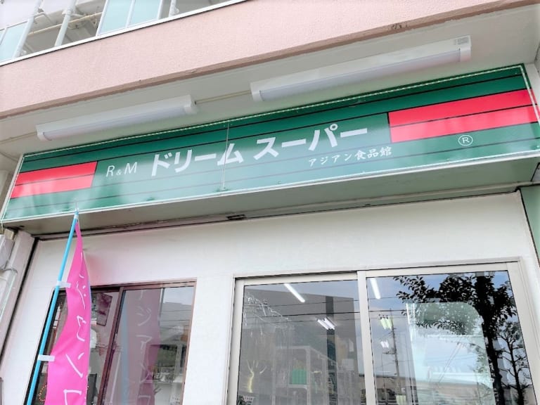 赤に緑の店舗サイン