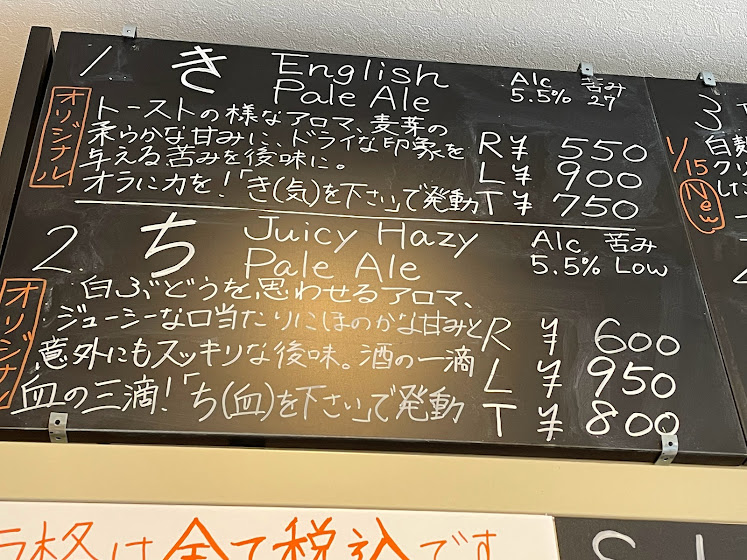 き、ちはそれぞれビールの名前