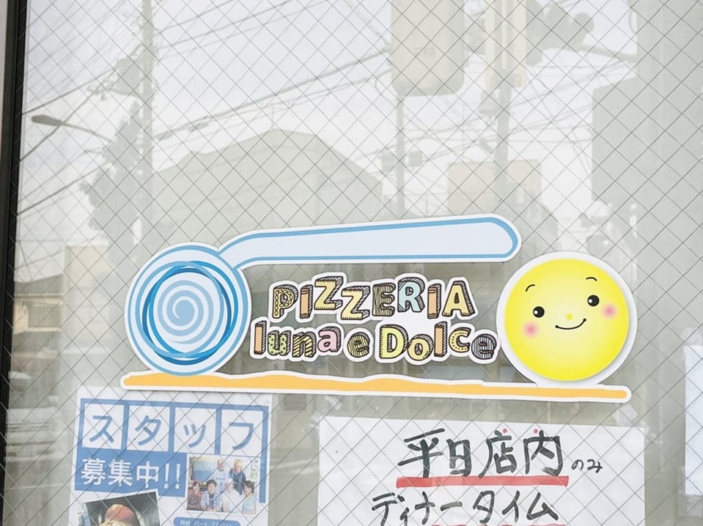 かわいいお月さまが目印