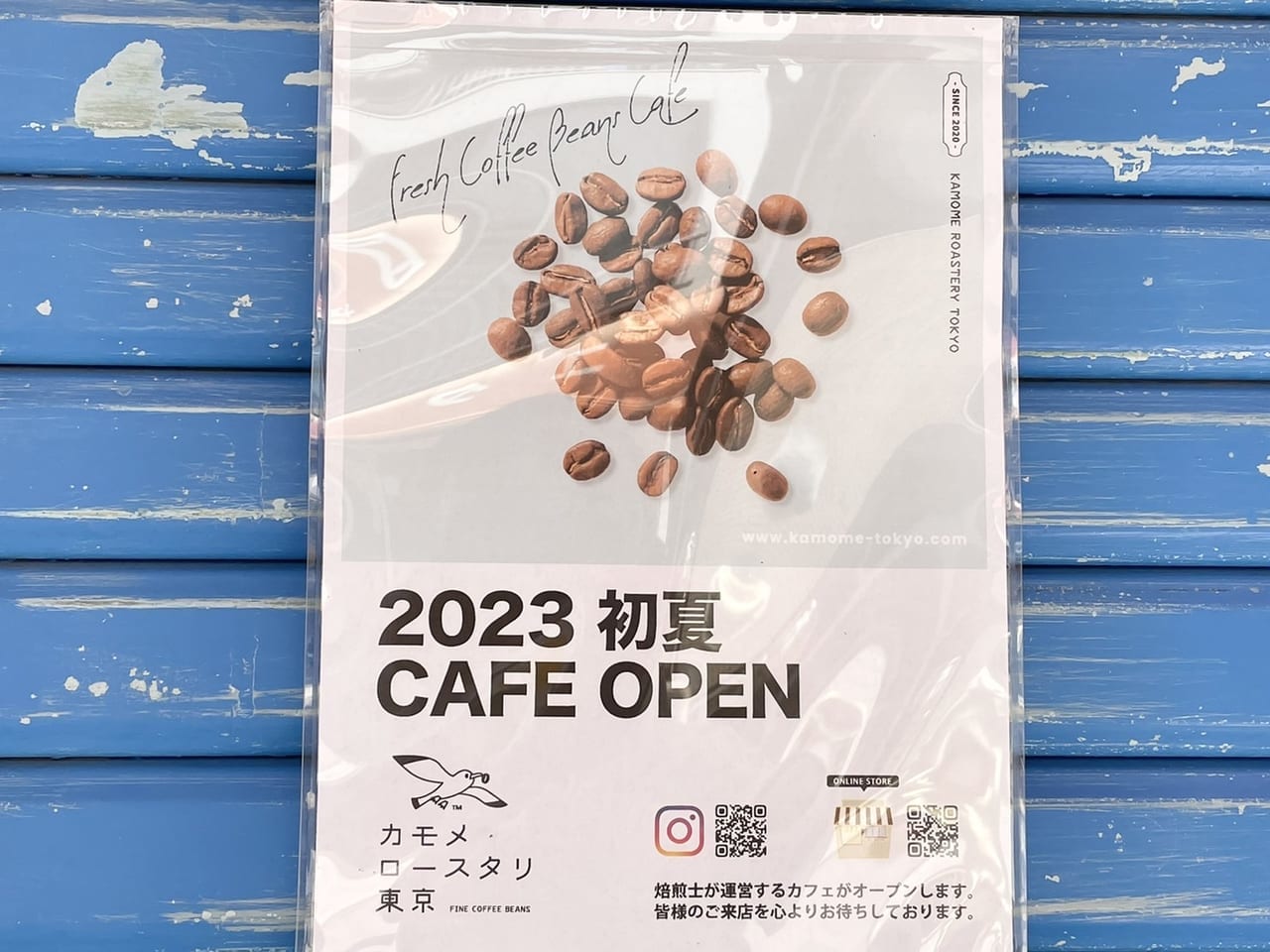 カモメロースタリOPENのお知らせ