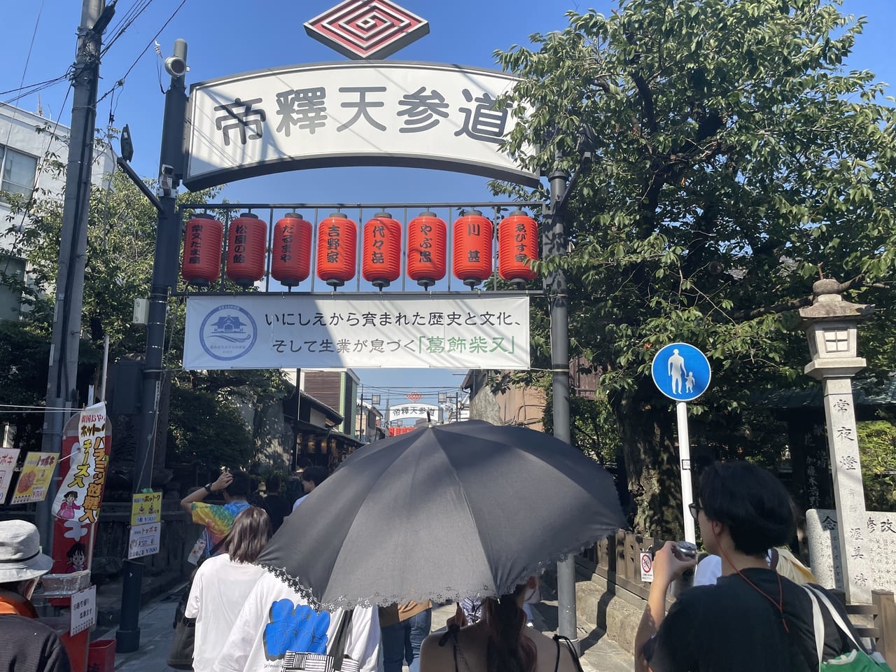 帝釈天参道入口の様子