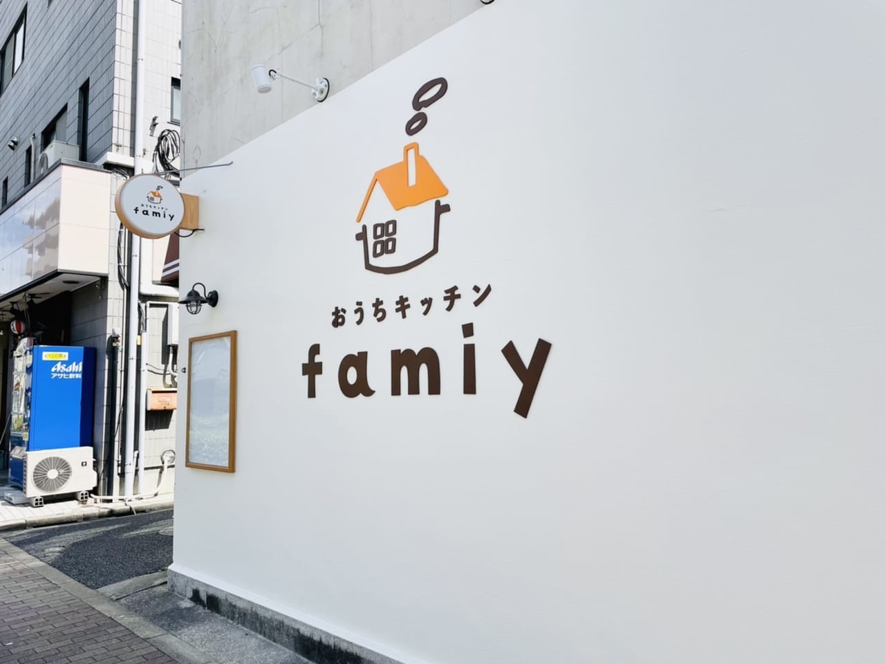 おうちキッチンfamiyさんのかわいいロゴが登場