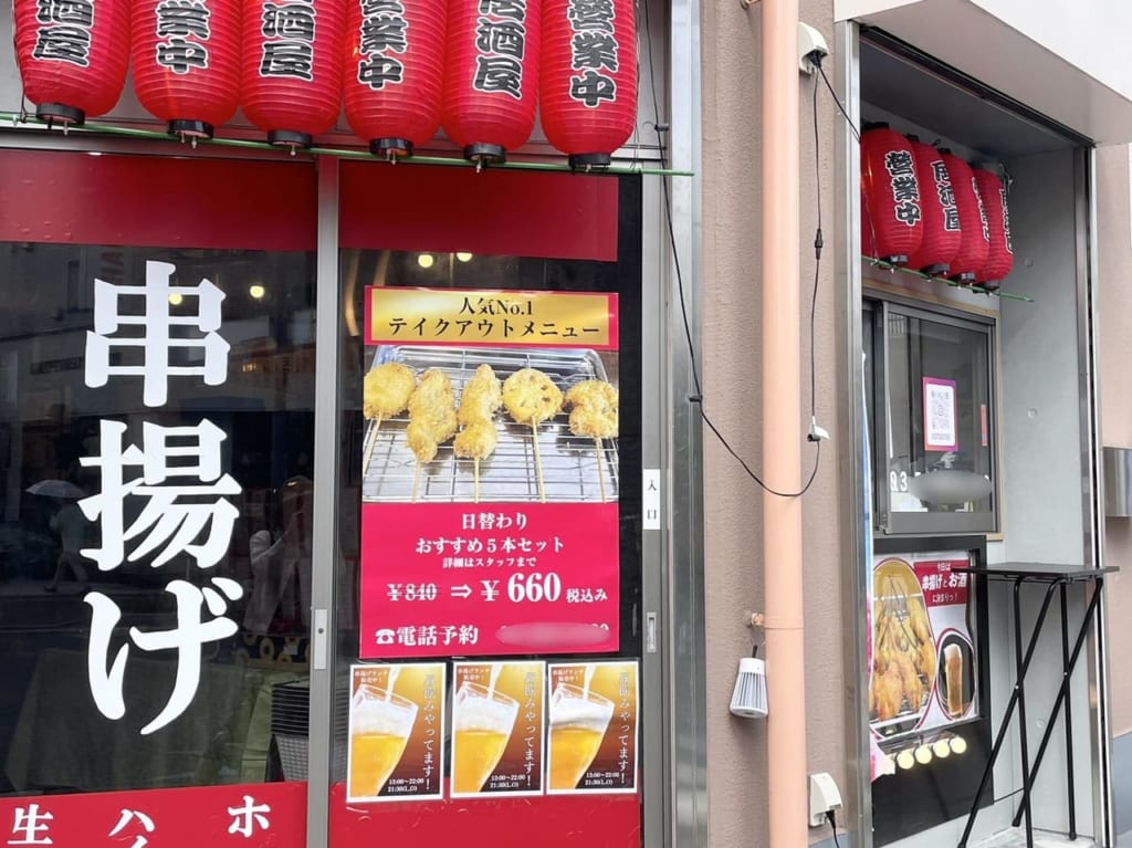 店頭り口には大きく「串揚げ」の文字