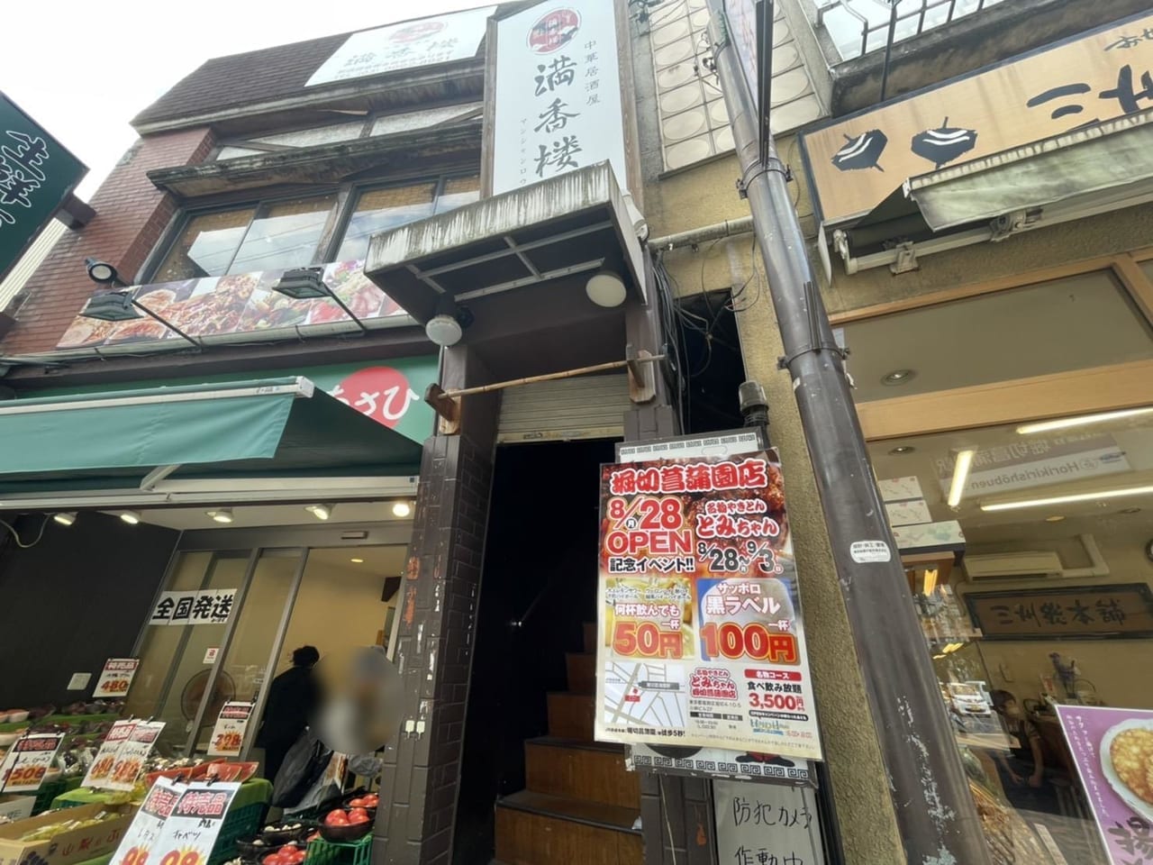 店舗入り口には新店オープンのポスターが。