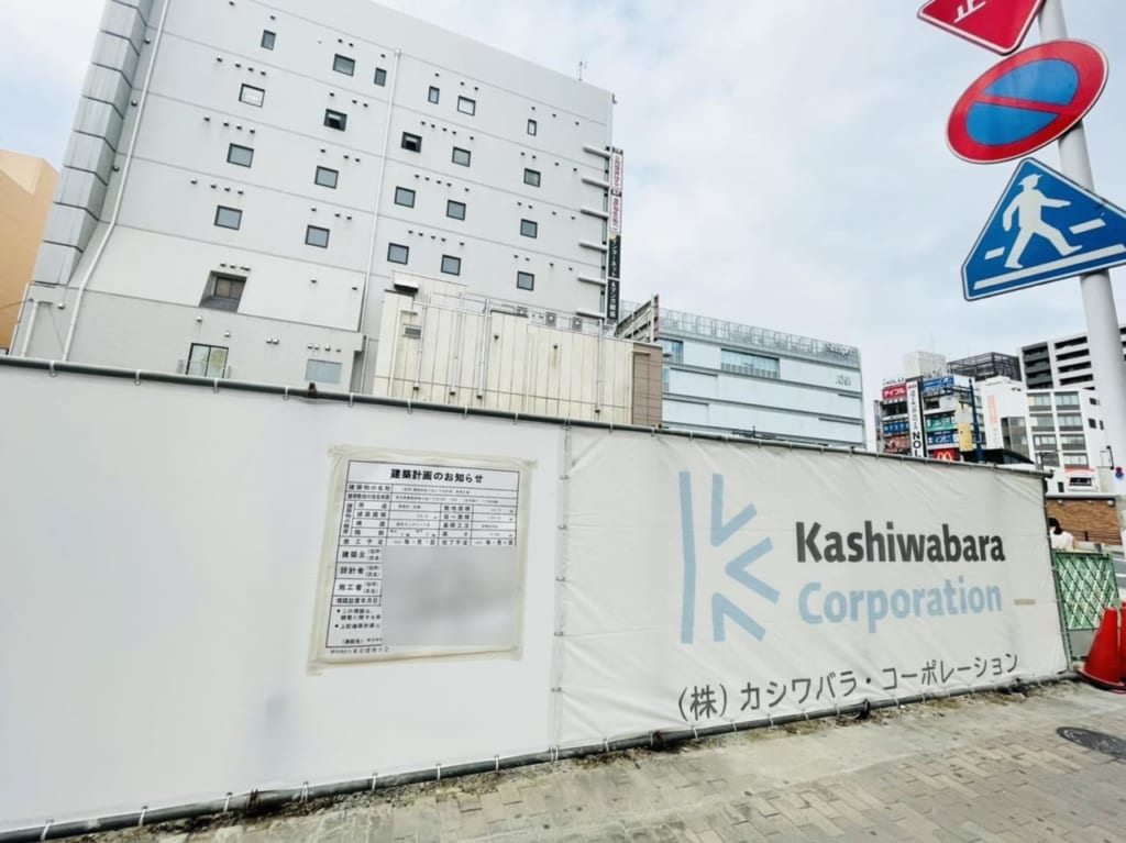 囲いの向こうに「新小岩南口ビル」がのぞけます