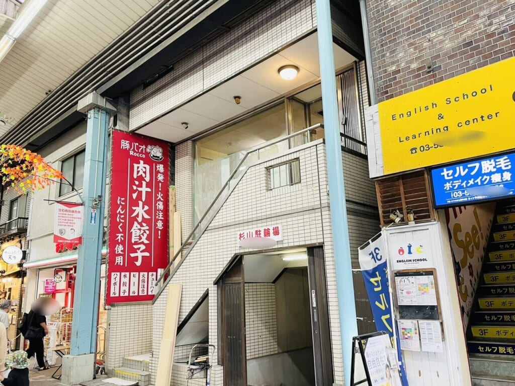 「肉汁餃子」と書かれた見覚えのない看板