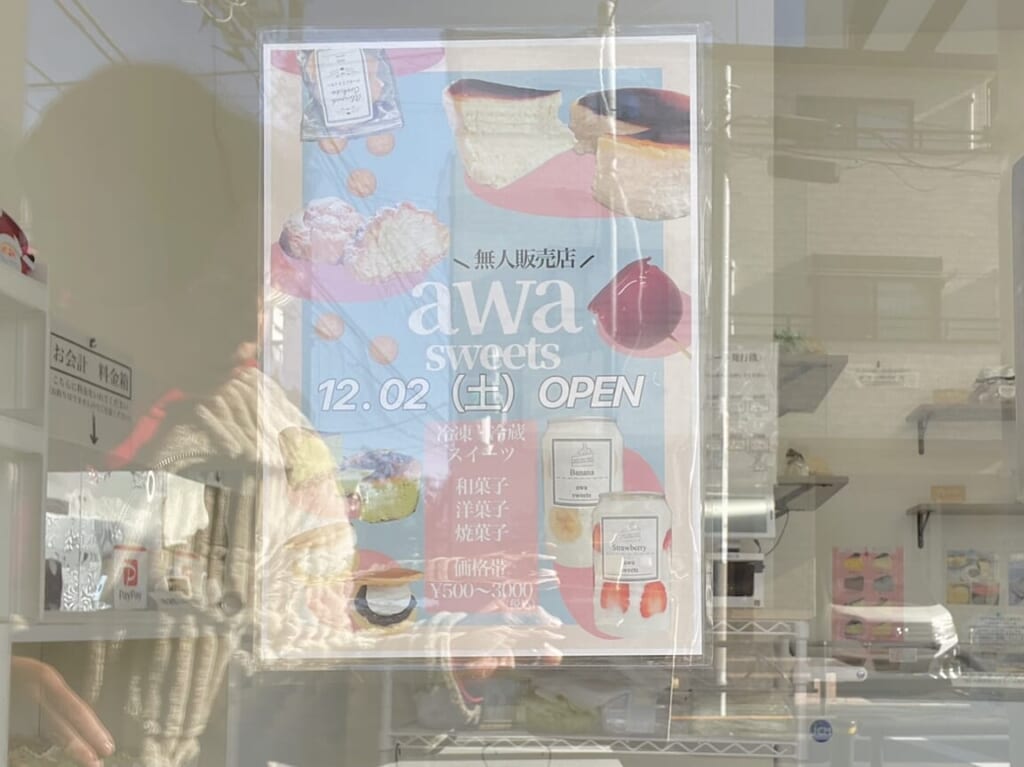 オープン告知のフライヤー