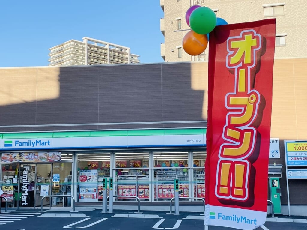 オープンの幟が立つファミリーマート金町五丁目店の駐車場