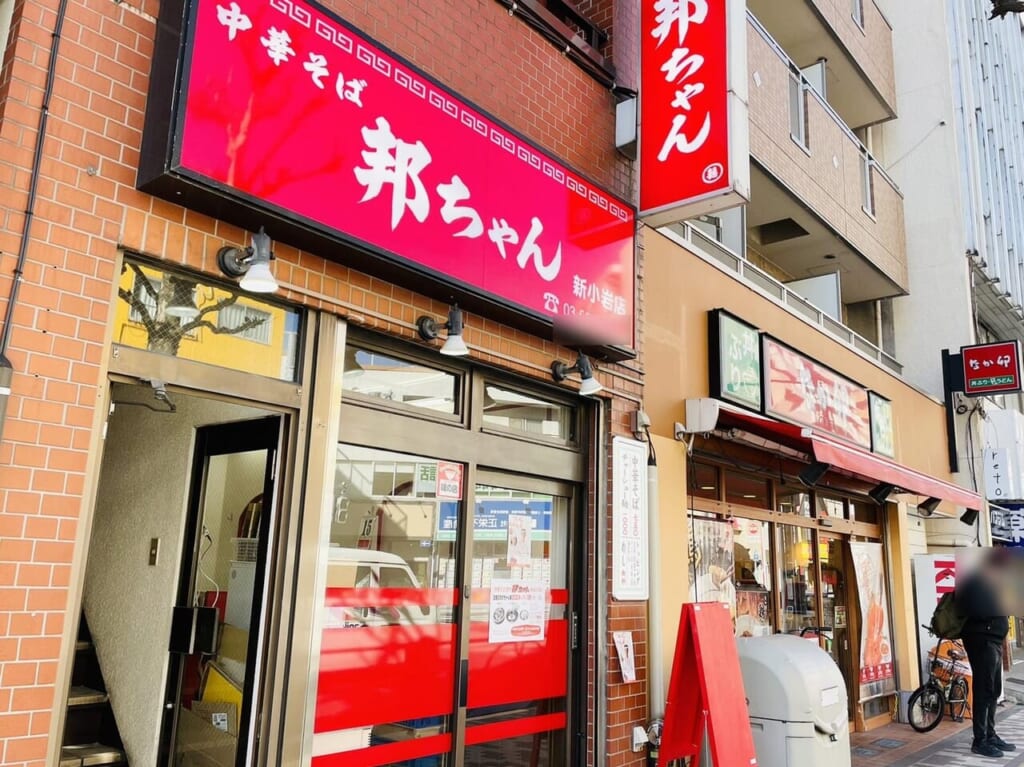 邦ちゃんの店構え