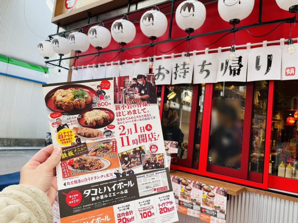 店頭の2月1日オープンのフライヤー