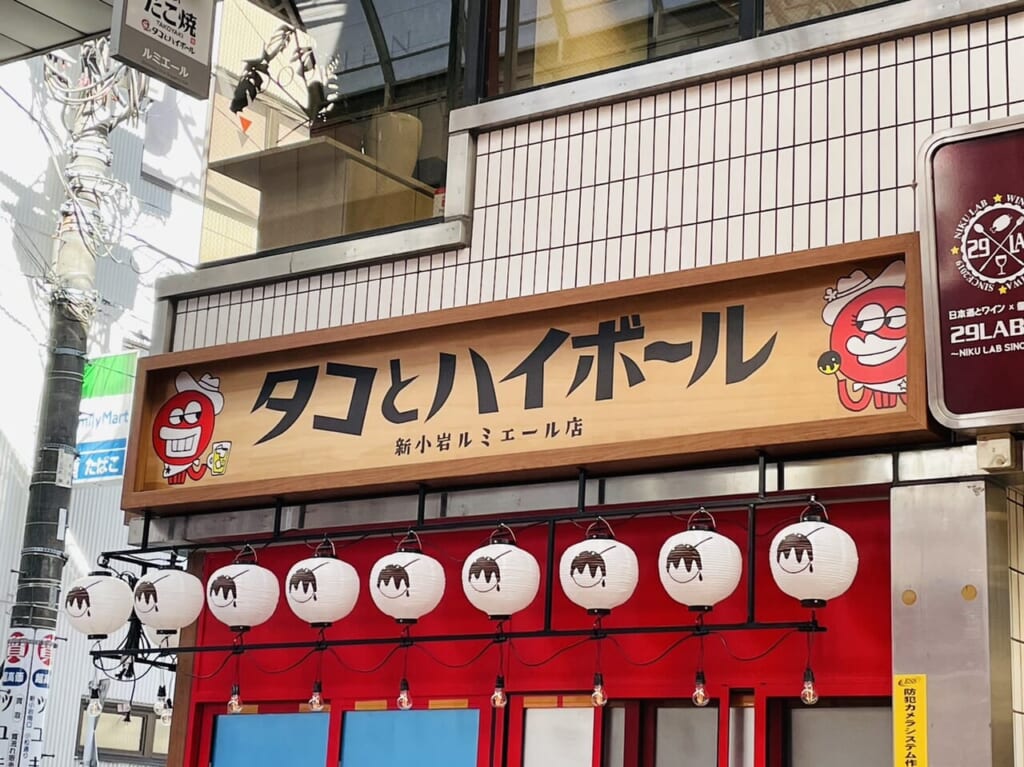 タコとハイボールの看板