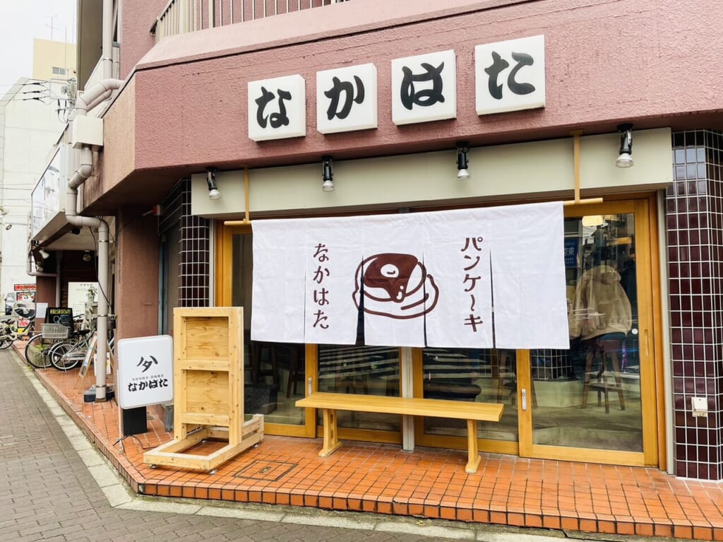 ランチ限定でパンケーキのお店になった「なかはた」さん