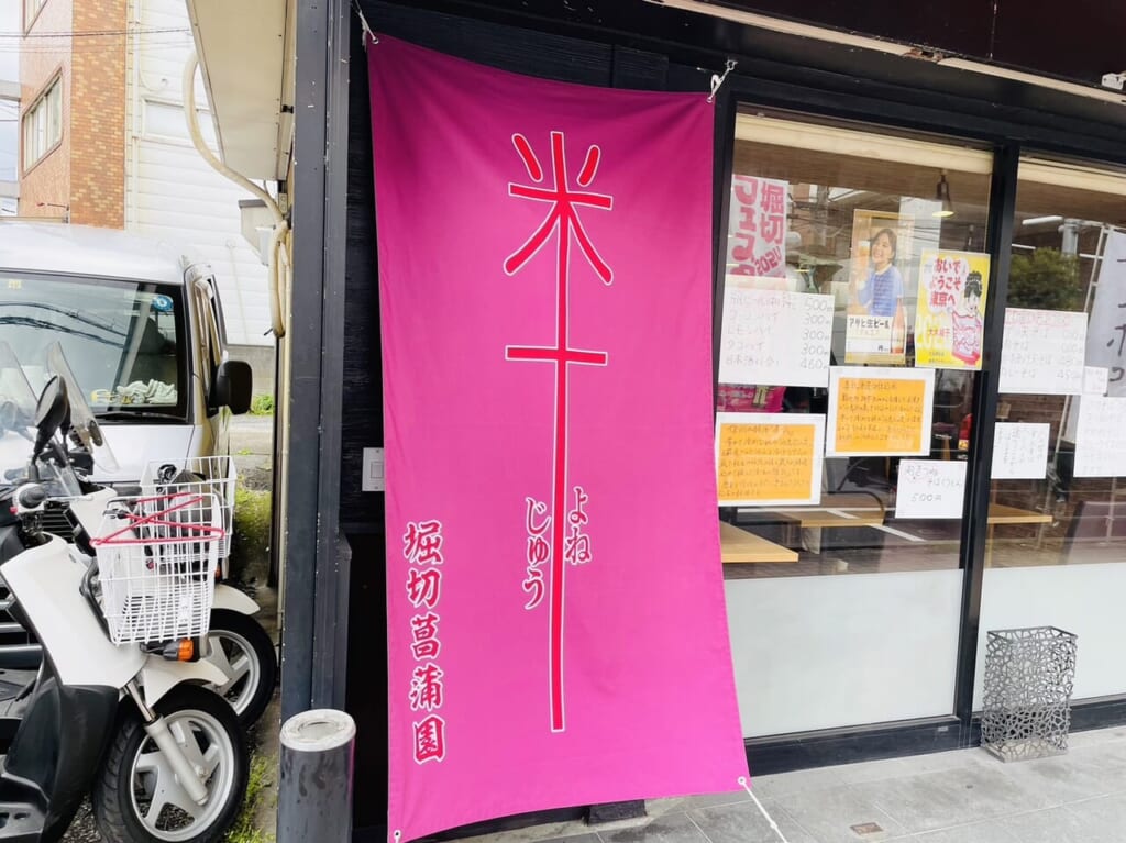 鮮やかなピンクのタペストリーが目を引く店頭