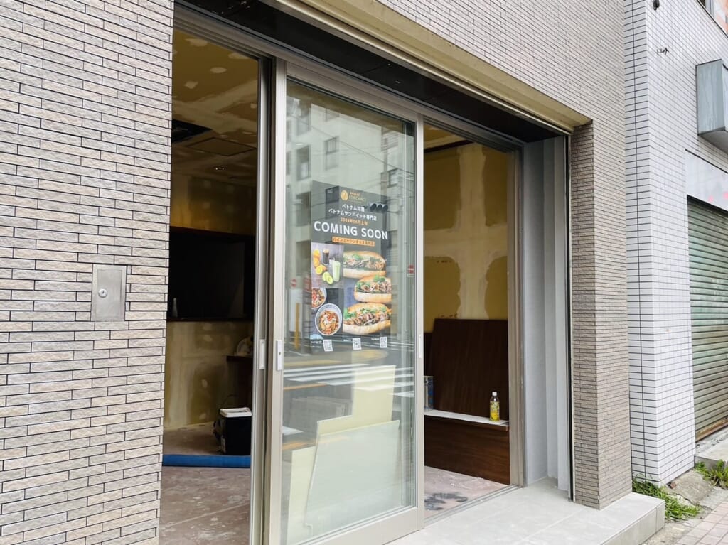 オープンが待ち遠しい亀有中央商店会のバインミー専門店