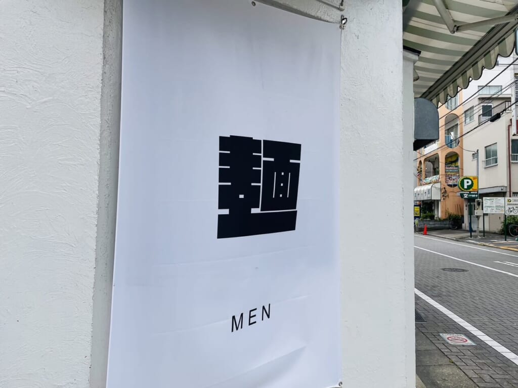「トトノエ」さんのタペストリーが別のものに変わっています