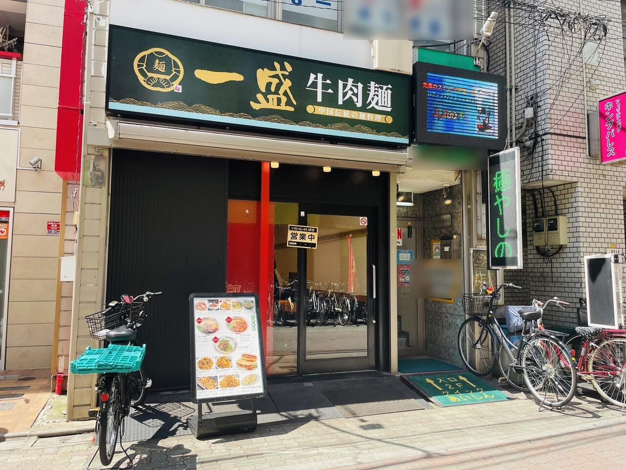 「一盛　牛肉麺」店頭の様子