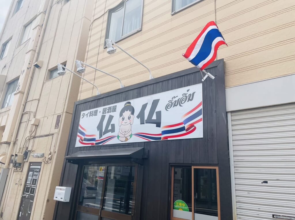 「イムイム」と読んでしまいそうな看板