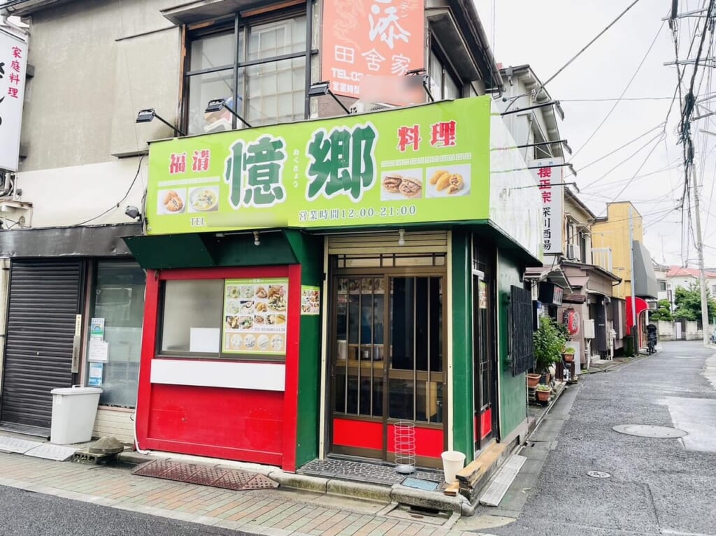 「福清料理　憶郷」の看板がかかったもと「大阪やき三太」