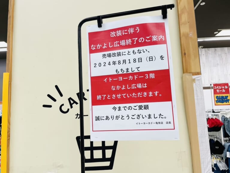 話題 | 号外NET 葛飾区