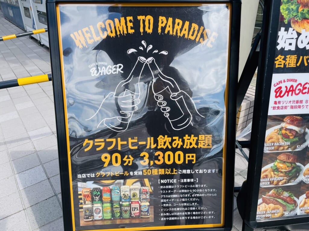 クラフトビール飲み放題のスタンド看板