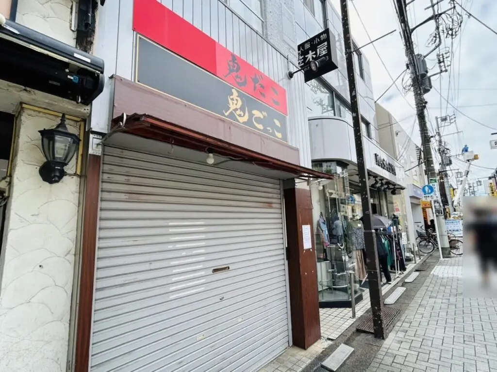 閉店された「鬼だこ」店舗の様子