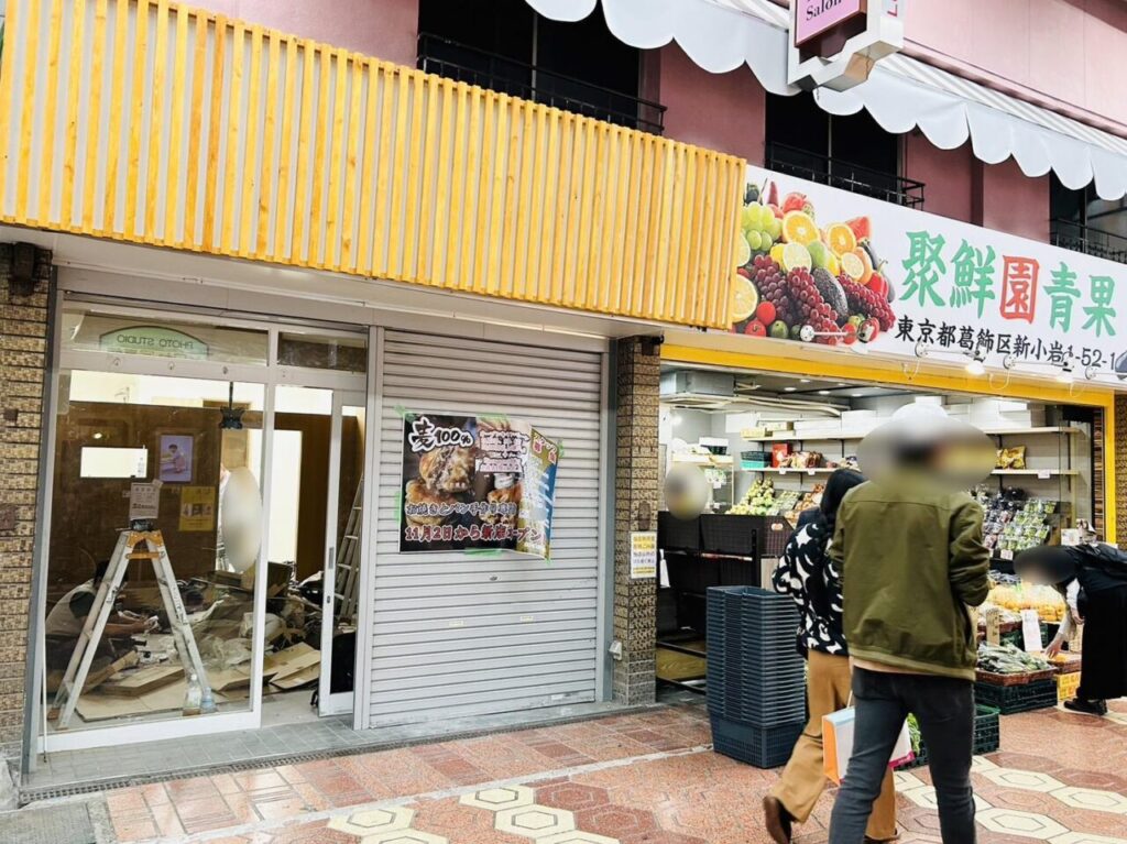 2024年10月の新小岩ルミエール商店街の様子