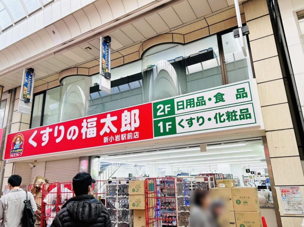 新小岩ルミエール商店街内「くすりの福太郎」新店舗の様子