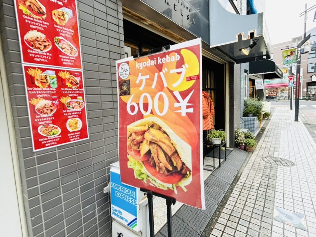 キョーダイケバブ店頭の「ケバブ600￥」の看板