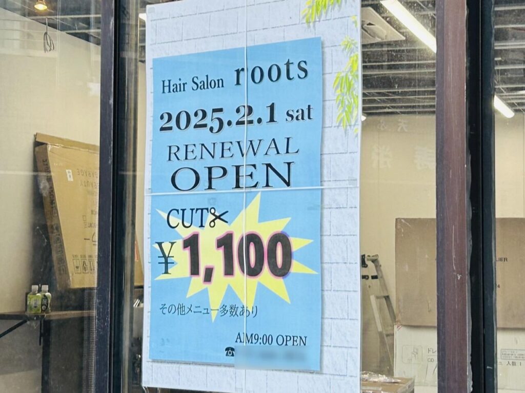 「hair salon roots」リニューアルオープンの告知ポスター