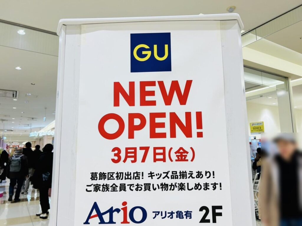 【葛飾区】オープン記念は行列必至”両さんどら焼き”大盤振る舞いの「GU アリオ亀有店」オープニングキャンペーンはこちら! | 号外NET 葛飾区