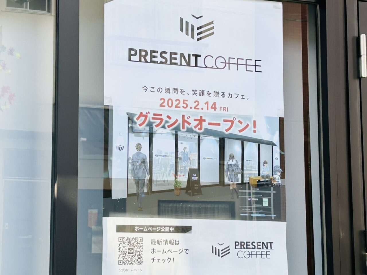 「PRESENT COFFEE」グランドオープンのポスター